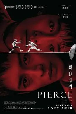 刺心切骨封面图