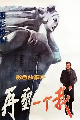 再塑一个我封面图