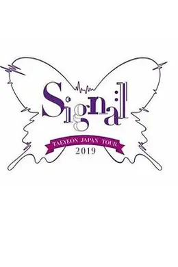 泰妍日本巡回演唱会2019～Signal～封面图