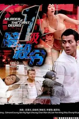 超级特警封面图