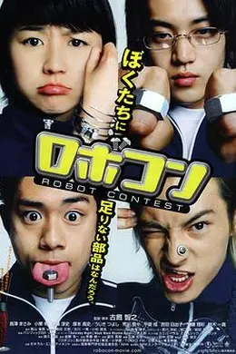 机器人竞赛封面图