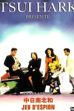 中日南北和封面图