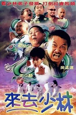 绝不放过你（2002）封面图