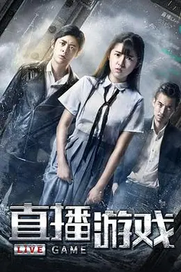 直播游戏封面图