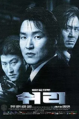 生死谍变封面图