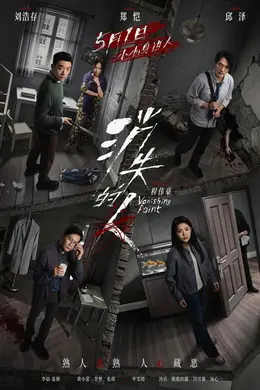 消失的人封面图