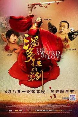 潘多拉的宝剑封面图