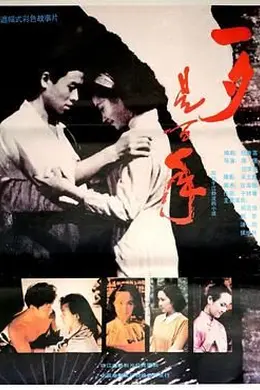 一夕是百年封面图