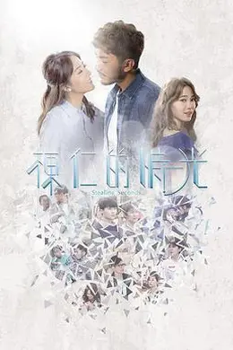 栋仁的时光封面图