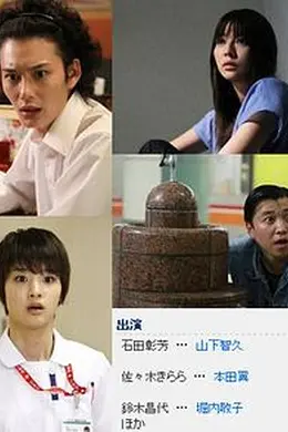 毛骨悚然撞鬼经2012夏季特别篇封面图