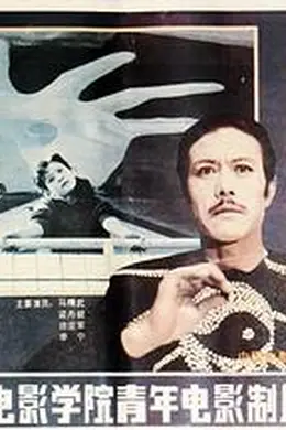 行窃大师封面图