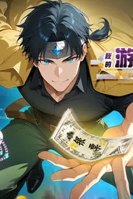 我的游戏财富能提现封面图