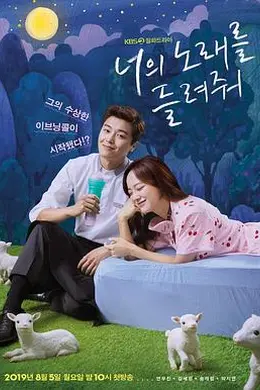 请让我聆听你的歌封面图