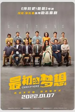 最初的梦想国语封面图