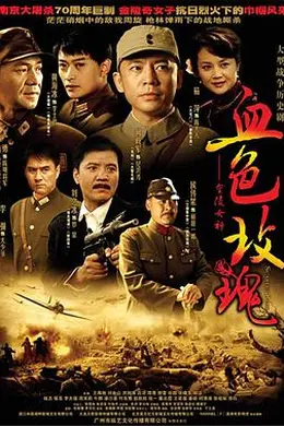 血色玫瑰封面图