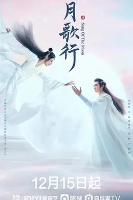 月歌行封面图