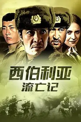 杀出集中营封面图