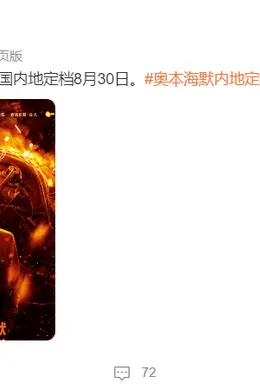 在英国看完《奥本海默》后，我的心好累封面图
