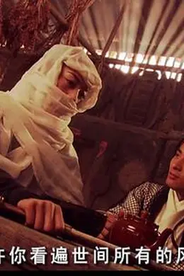 剑侠传奇封面图