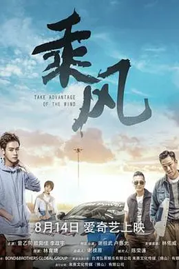 乘风封面图