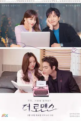 我们书写爱情吧封面图