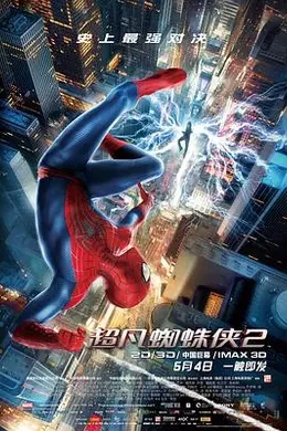超凡蜘蛛侠2封面图