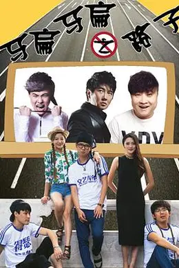 马扁马扁之路子封面图