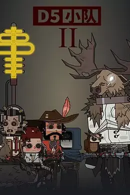 D5小队第二季封面图