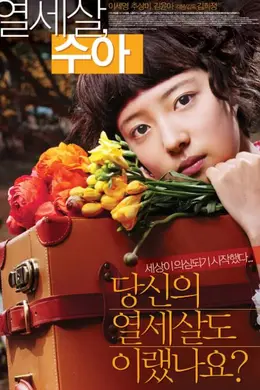 秀雅十三岁封面图