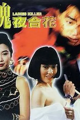 羔羊大律师封面图