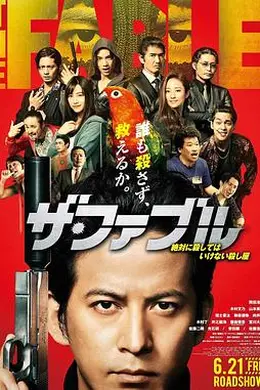 杀手寓言封面图