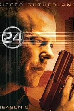 24小时第五季封面图