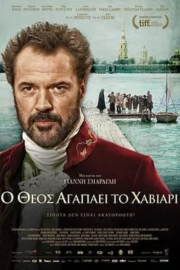 上帝深爱鱼子酱封面图