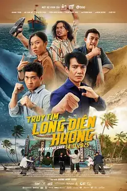 寻找龙涎香封面图