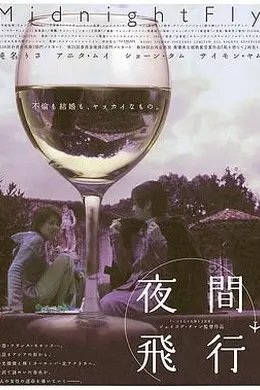 慌心假期粤语封面图