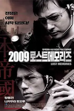 2009迷失的记忆封面图