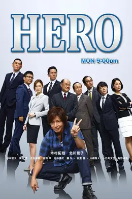 律政英雄2封面图