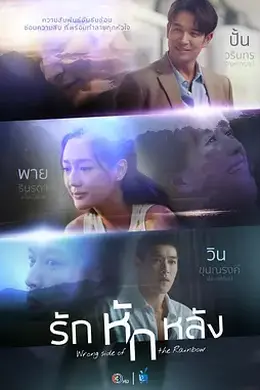 爱的背叛封面图