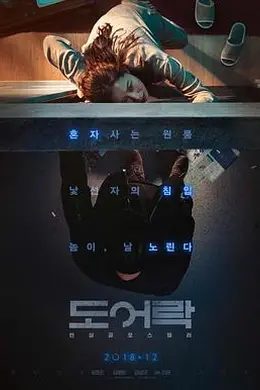 门锁 도어락封面图