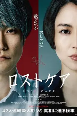 死亡护理师封面图