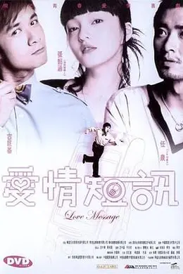 短信一月追封面图