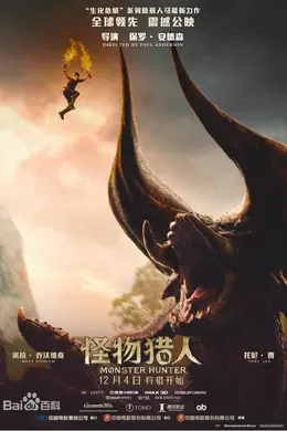 怪物猎人封面图