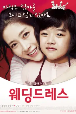 结婚礼服封面图