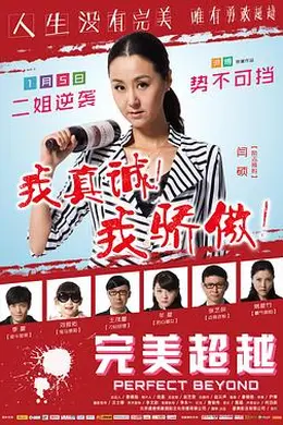 完美超越封面图