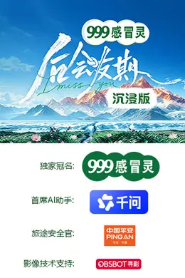 后会友期 沉浸版封面图