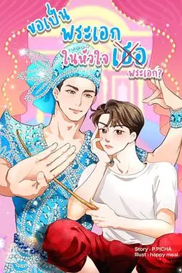 梨伽郎情海报图片