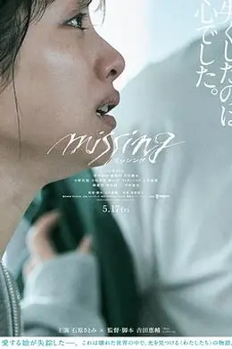 消失的女儿2024封面图