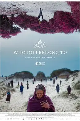 我属于谁封面图