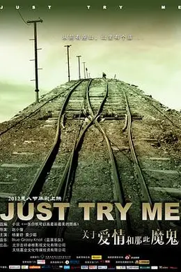 关于爱情和那些魔鬼封面图