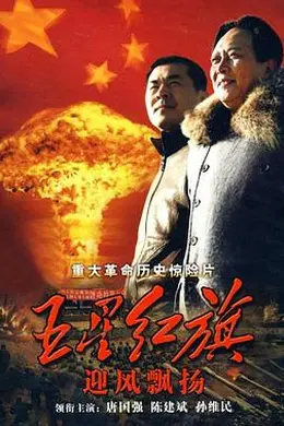 五星红旗迎风飘扬封面图